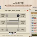 네임드-사다리-분석