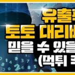 사다리_네임드