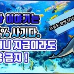 릴게임_꽁머니_먹튀