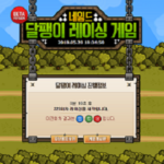 사다리게임_네임드