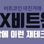 릴게임 FX마진