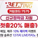 토토-토토사이트-배팅-릴게임사이트-600