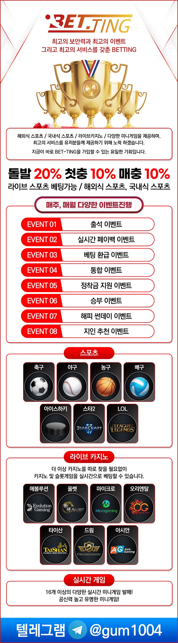 토토-토토사이트-배팅-릴게임사이트-랜딩페이지