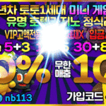 토토사이트-넷마블-600