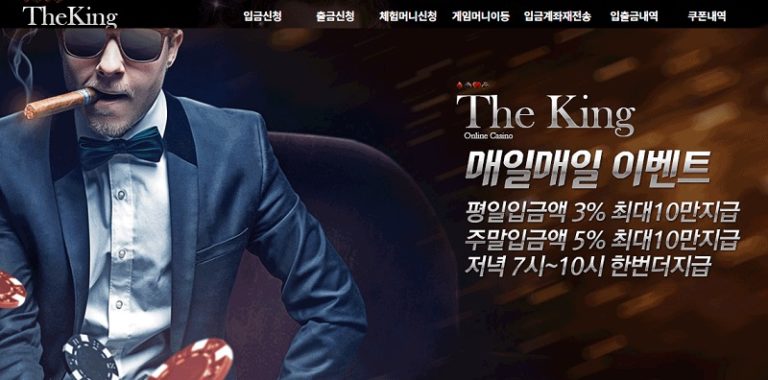카지노 카지노사이트 더킹카지노