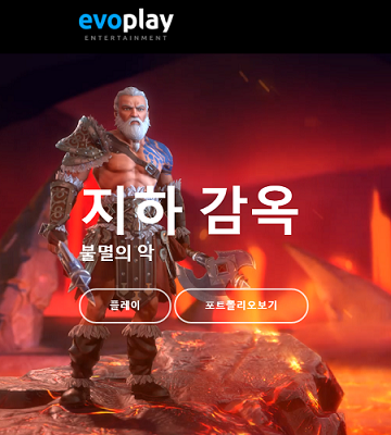 에보플레이-evoplay-메인