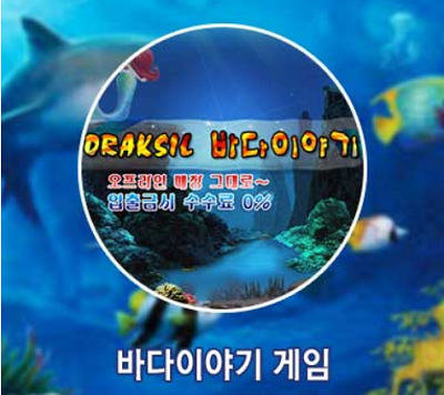 온라인릴게임-릴게임-바다이야기