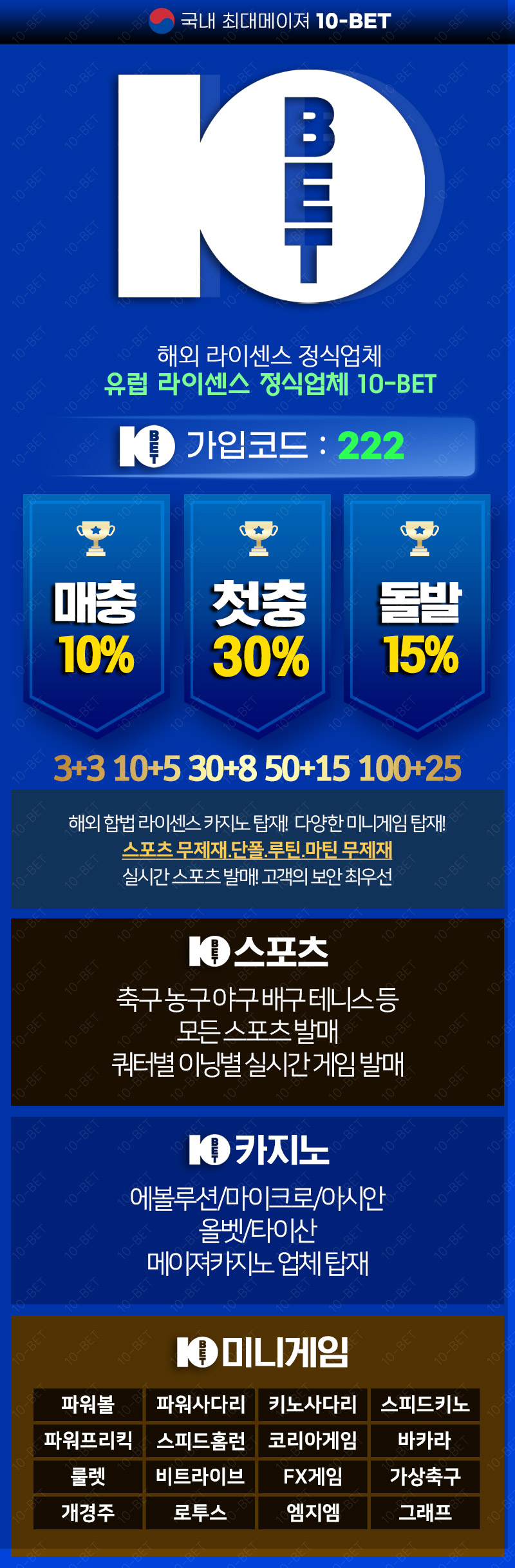 토토-토토사이트-텐벳-10bet