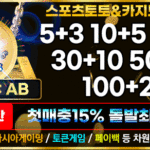 토토사이트-1조클럽-595