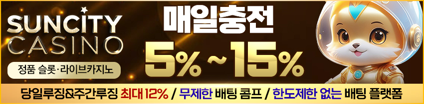 카지노사이트-썬시티카지노-릴게임사이트-850x210-240726