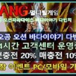 릴게임사이트-PANG 릴게임