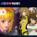 릴게임사이트-스핀모바게임랜드