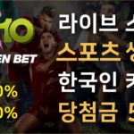 토토사이트-텐텐벳-릴게임사이트-1150x565