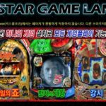 릴게임사이트-스타게임랜드 게임-메인