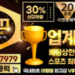 토토사이트-부띠끄-595-0617