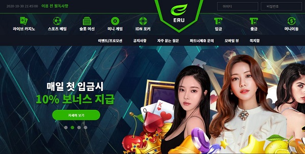 카지노 릴게임 사이트-ERUCASINO-홈페이지