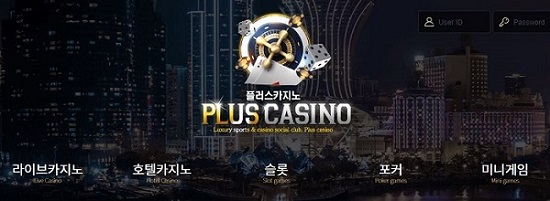 카지노 릴게임 사이트-플러스카지노-PLUSCASINO-메인페이지