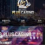 카지노 릴게임 사이트-플러스카지노-PLUSCASINO-홈페이지