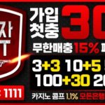토토사이트-이기자벳-1111-595x292-릴게임사이트