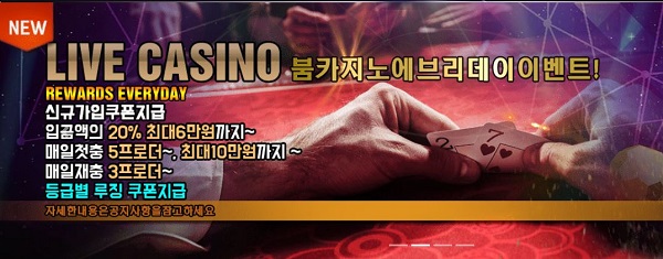 카지노 릴게임 사이트-붐카지노-boomcasino-이벤트