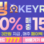 토토사이트-키링-keyring-스포츠토토365-600