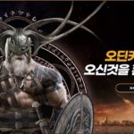 카지노 릴게임 사이트-오딘 카지노-ODIN CASINO-릴게임사이트