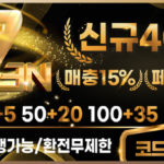 토토-토토사이트-세븐-릴게임사이트