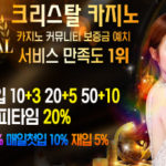릴게임-릴게임사이트-카지노사이트-크리스탈카지노-380x230