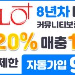 토토-토토사이트-솔로-solo-릴게임사이트595x292