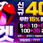 토토사이트-로켓-7777-릴게임사이트