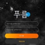 카지노 릴게임 사이트-푸름 카지노