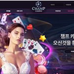 카자노 사이트 -챔프카지노