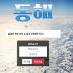 카지노 릴게임-동해 카지노