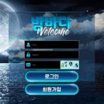 카지노 릴게임 사이트-밤바다 카지노