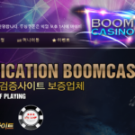 카지노 릴게임 사이트-붐카지노 카지노사이트 릴게임사이트