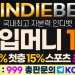 토토-토토사이트-인디벳-릴게임사이트-595