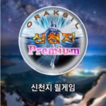 릴게임-릴게임사이트- 릴게임신천지