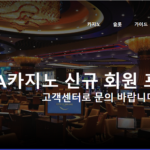카지노 릴게임 사이트-SA CASINO 카지노사이트 릴게임사이트