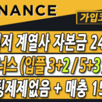 토토-토토사이트-바이낸스-595-릴게임사이트
