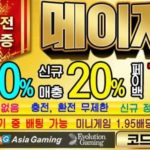토토사이트-메이저-600-릴게임사이트