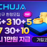 릴게임사이트-토토사이트-마추자-machuja