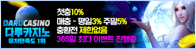 카지노사이트 다루카지노