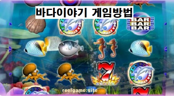 바다이야기-바다이야기게임방법-릴게임사이트