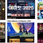 릴게임-릴게임사이트-릴게임꽁머니