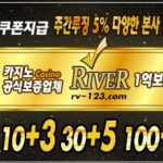 릴게임사이트-카지노사이트-리버카지노-380x230
