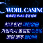 카지노사이트-월카지노