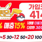 토토-토토사이트-포켓몬600x297-jpg
