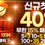 토토사이트-베팅룸-600x297-1234-릴게임사이트