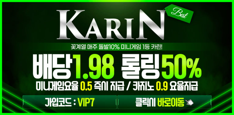 토토사이트-카린-토토-릴게임사이트-600x297