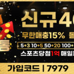 저금통-토토-7979-600.297-릴게임사이트